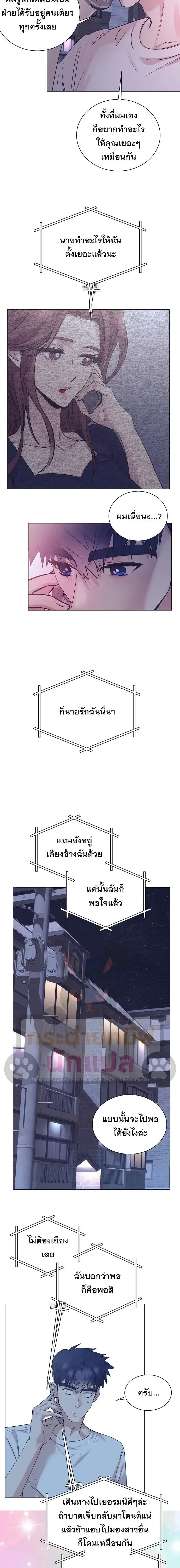 I Became a Genius in Sales ฉันกลายเป็นอัจริยะด้านการขาย ตอนที่ 118 หน้า 17