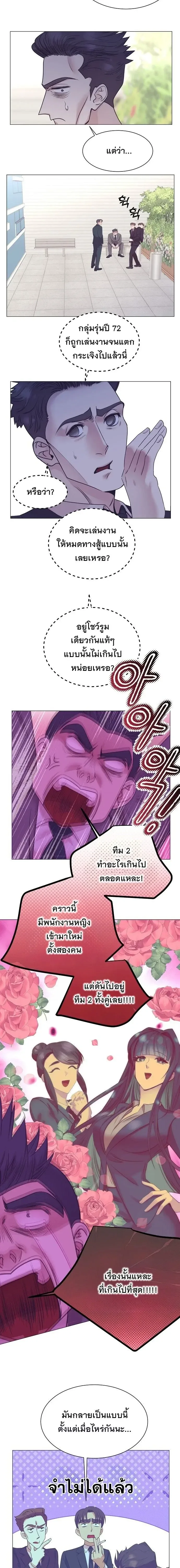 I Became a Genius in Sales ฉันกลายเป็นอัจริยะด้านการขาย ตอนที่ 118 หน้า 4