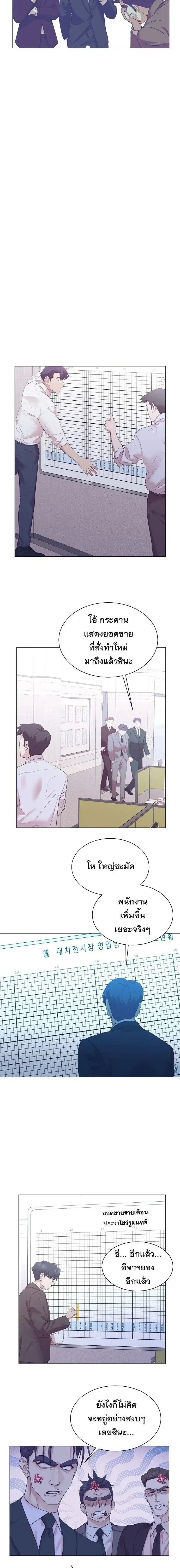 I Became a Genius in Sales ฉันกลายเป็นอัจริยะด้านการขาย ตอนที่ 118 หน้า 5