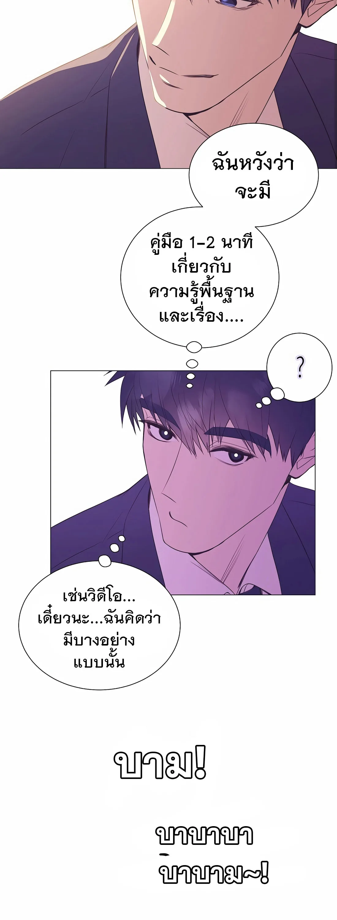 I Became a Genius in Sales ฉันกลายเป็นอัจริยะด้านการขาย ตอนที่ 12 หน้า 33