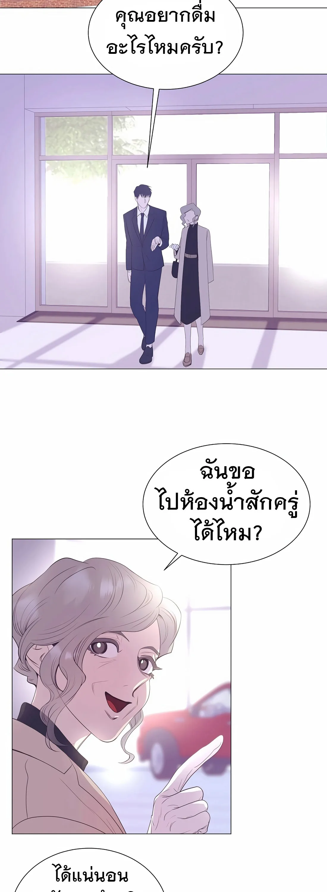 I Became a Genius in Sales ฉันกลายเป็นอัจริยะด้านการขาย ตอนที่ 12 หน้า 36