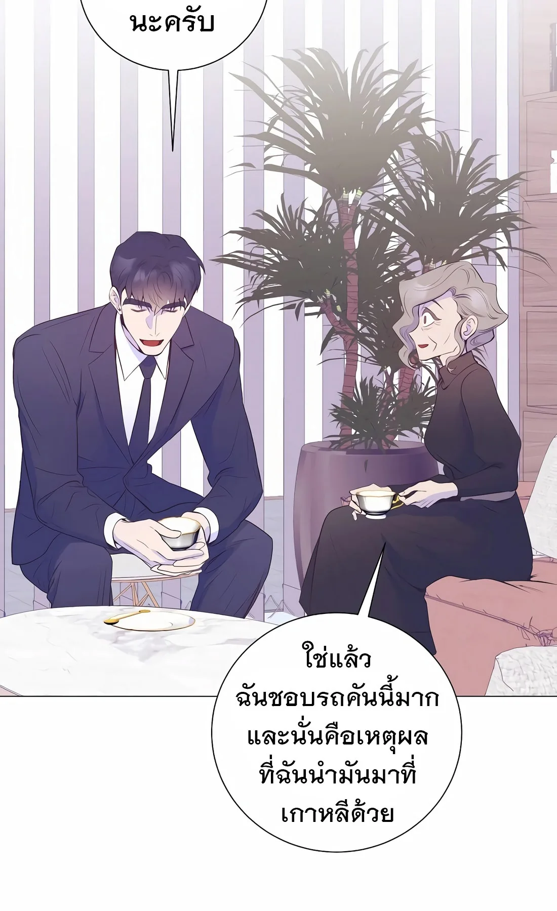 I Became a Genius in Sales ฉันกลายเป็นอัจริยะด้านการขาย ตอนที่ 12 หน้า 39