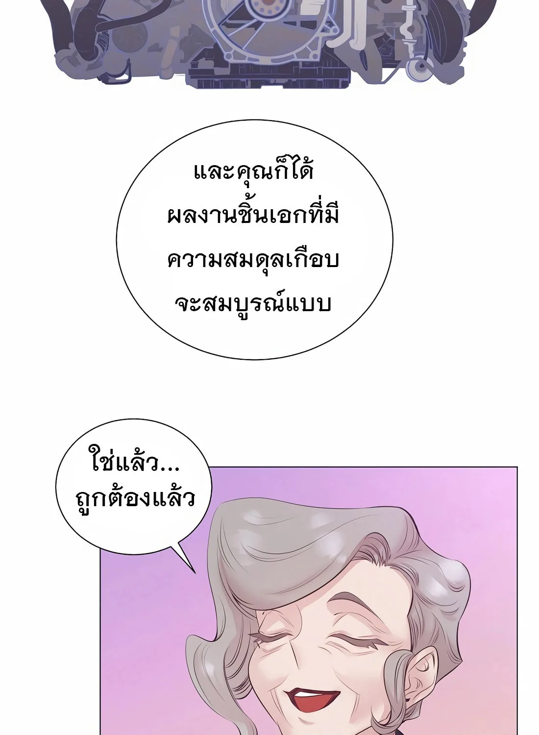 I Became a Genius in Sales ฉันกลายเป็นอัจริยะด้านการขาย ตอนที่ 12 หน้า 43