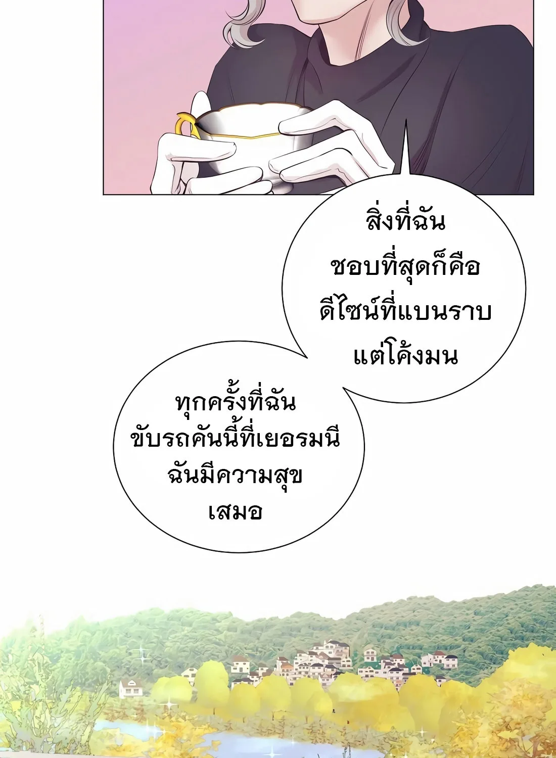 I Became a Genius in Sales ฉันกลายเป็นอัจริยะด้านการขาย ตอนที่ 12 หน้า 44