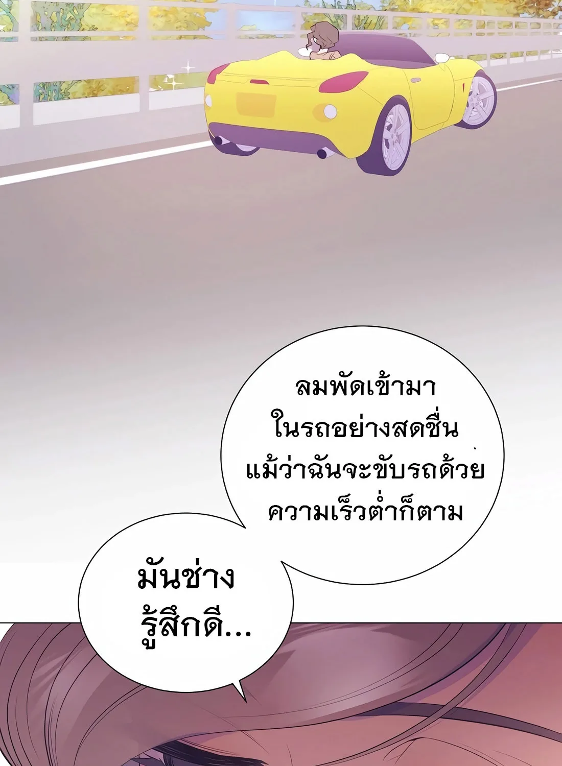 I Became a Genius in Sales ฉันกลายเป็นอัจริยะด้านการขาย ตอนที่ 12 หน้า 45