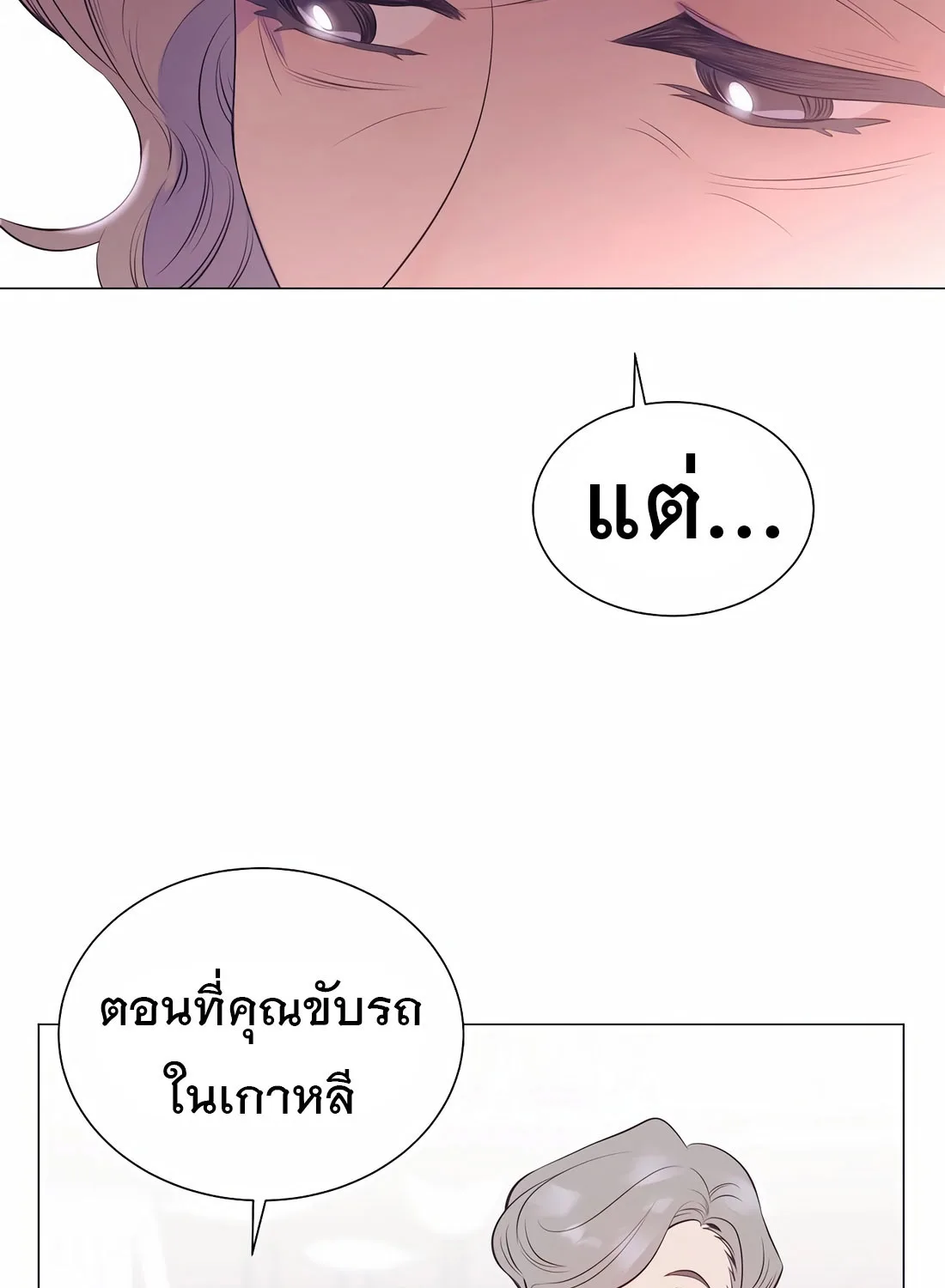 I Became a Genius in Sales ฉันกลายเป็นอัจริยะด้านการขาย ตอนที่ 12 หน้า 46