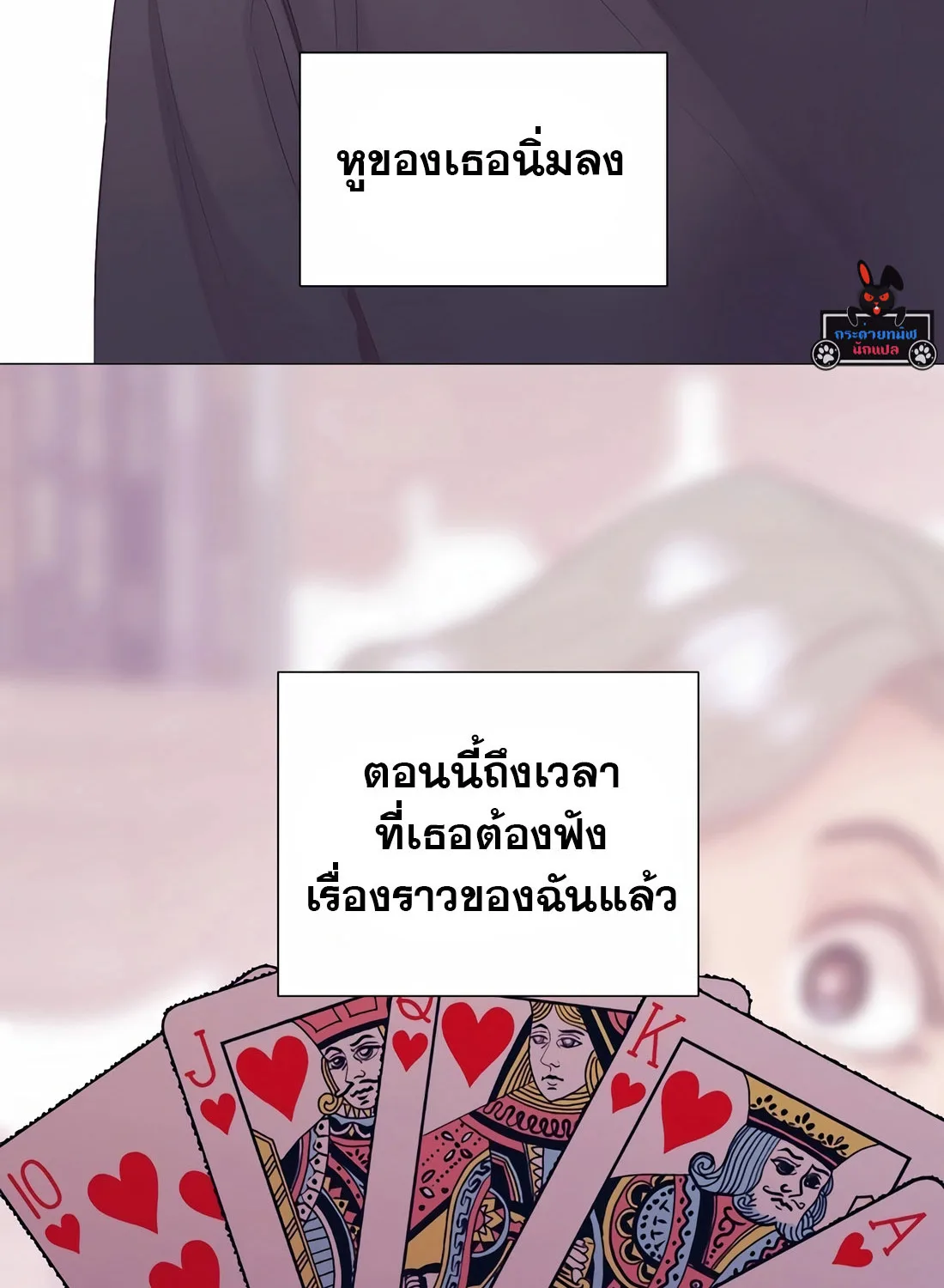 I Became a Genius in Sales ฉันกลายเป็นอัจริยะด้านการขาย ตอนที่ 12 หน้า 49