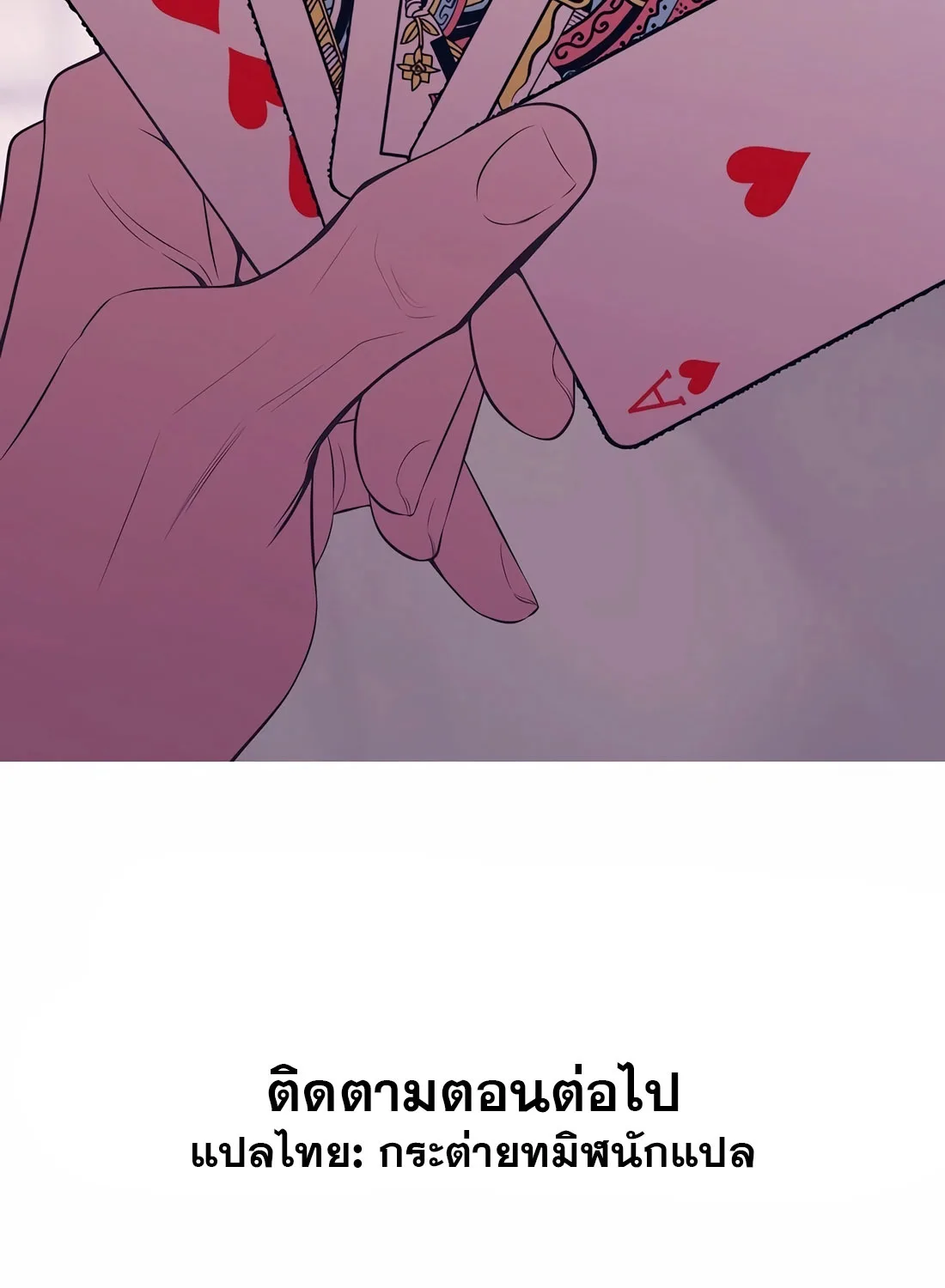 I Became a Genius in Sales ฉันกลายเป็นอัจริยะด้านการขาย ตอนที่ 12 หน้า 50