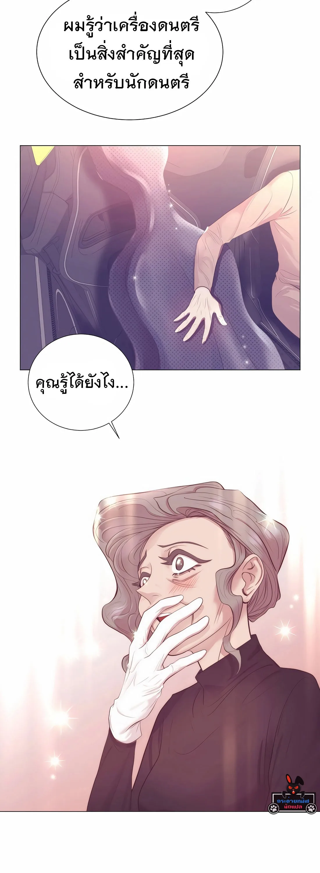 I Became a Genius in Sales ฉันกลายเป็นอัจริยะด้านการขาย ตอนที่ 13 หน้า 14