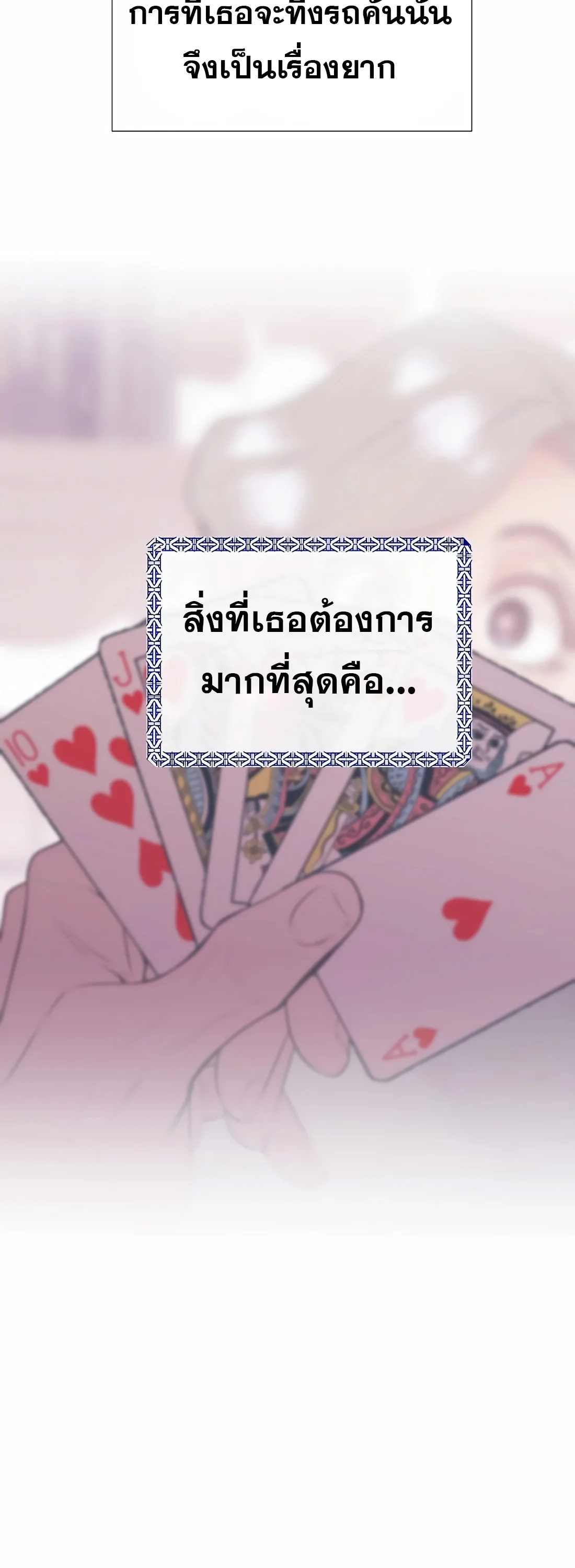 I Became a Genius in Sales ฉันกลายเป็นอัจริยะด้านการขาย ตอนที่ 13 หน้า 3