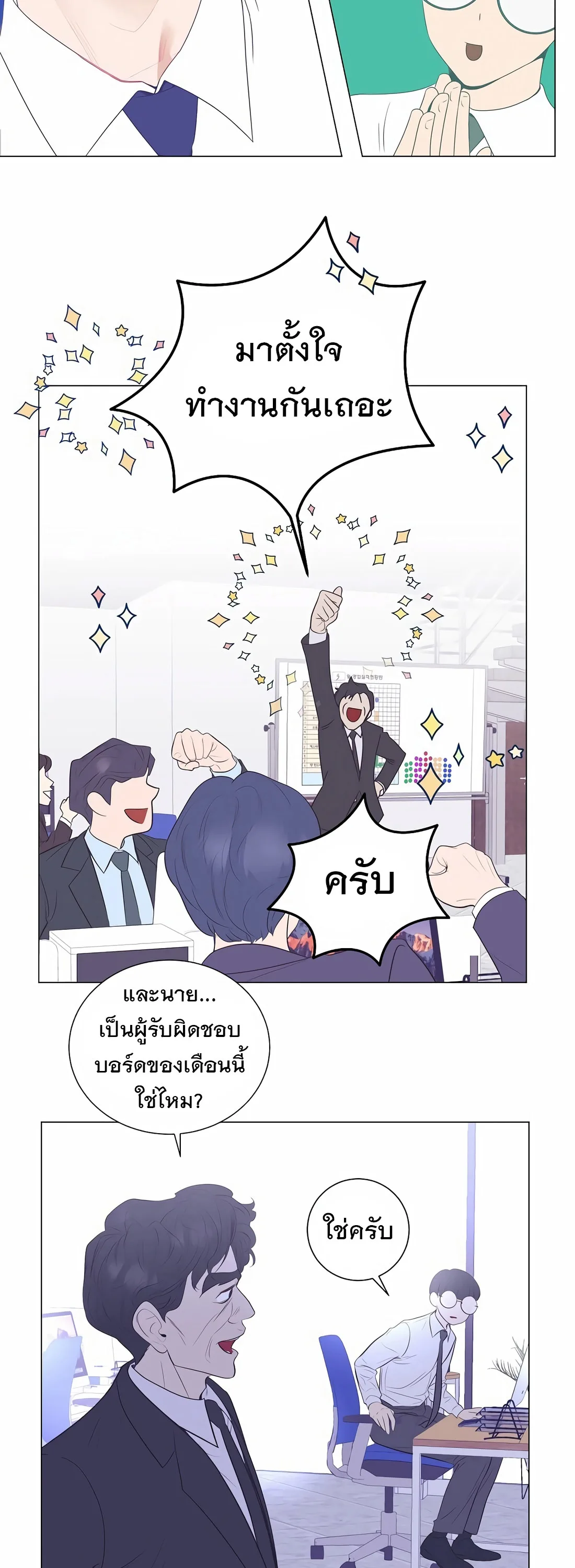 I Became a Genius in Sales ฉันกลายเป็นอัจริยะด้านการขาย ตอนที่ 13 หน้า 30