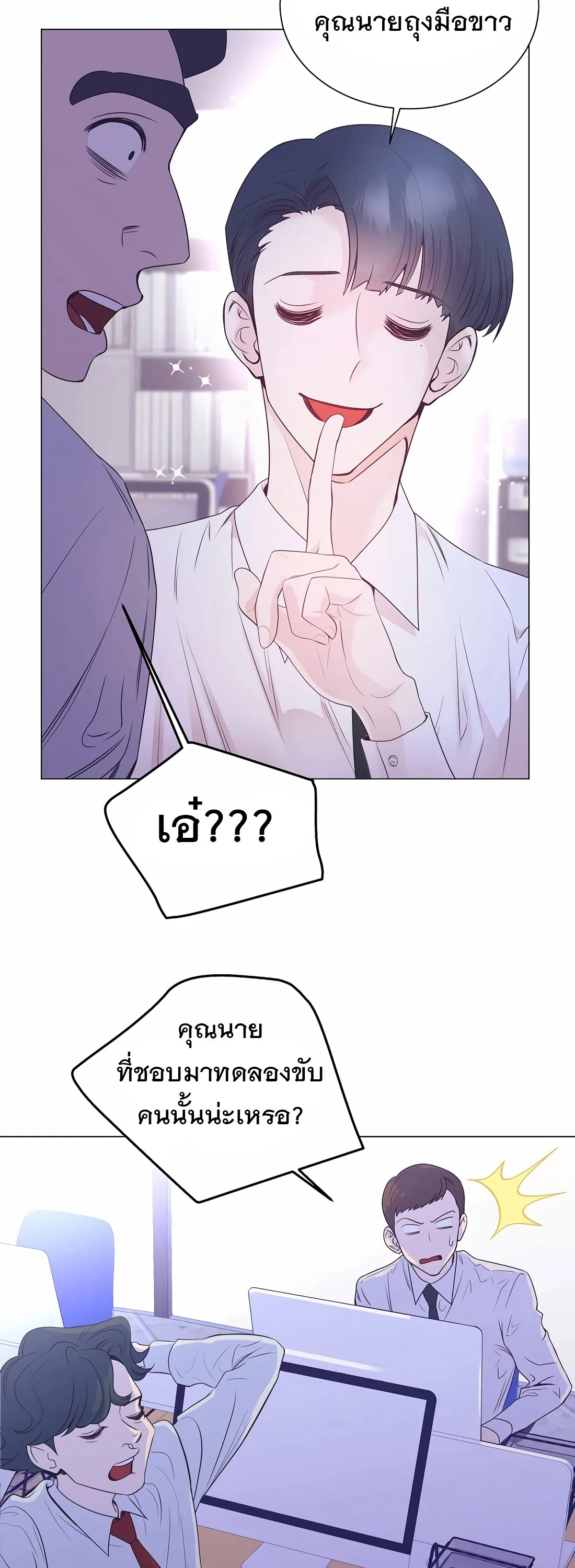 I Became a Genius in Sales ฉันกลายเป็นอัจริยะด้านการขาย ตอนที่ 13 หน้า 32