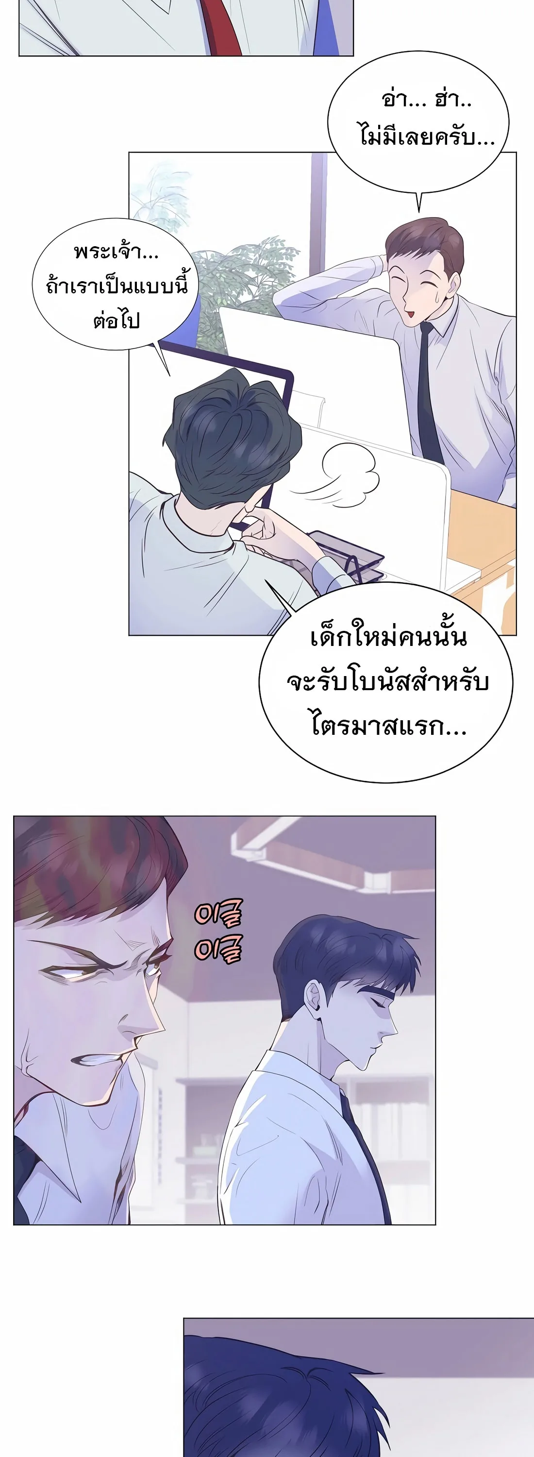 I Became a Genius in Sales ฉันกลายเป็นอัจริยะด้านการขาย ตอนที่ 13 หน้า 34