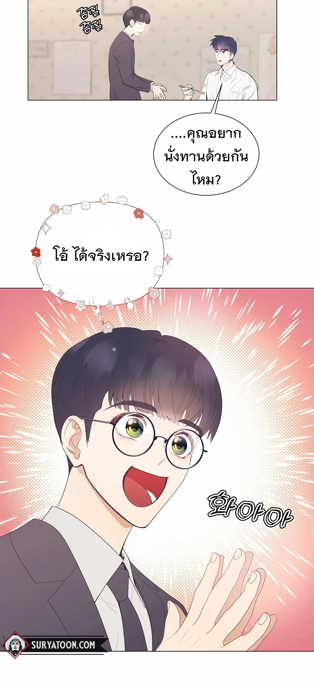 I Became a Genius in Sales ฉันกลายเป็นอัจริยะด้านการขาย ตอนที่ 13 หน้า 39