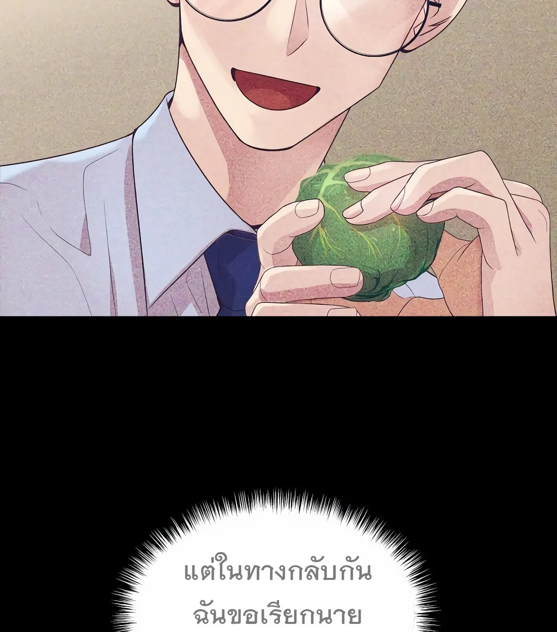 I Became a Genius in Sales ฉันกลายเป็นอัจริยะด้านการขาย ตอนที่ 13 หน้า 42