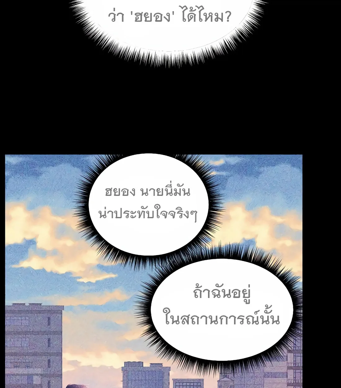 I Became a Genius in Sales ฉันกลายเป็นอัจริยะด้านการขาย ตอนที่ 13 หน้า 43