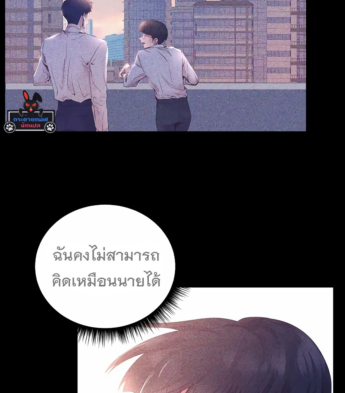 I Became a Genius in Sales ฉันกลายเป็นอัจริยะด้านการขาย ตอนที่ 13 หน้า 44