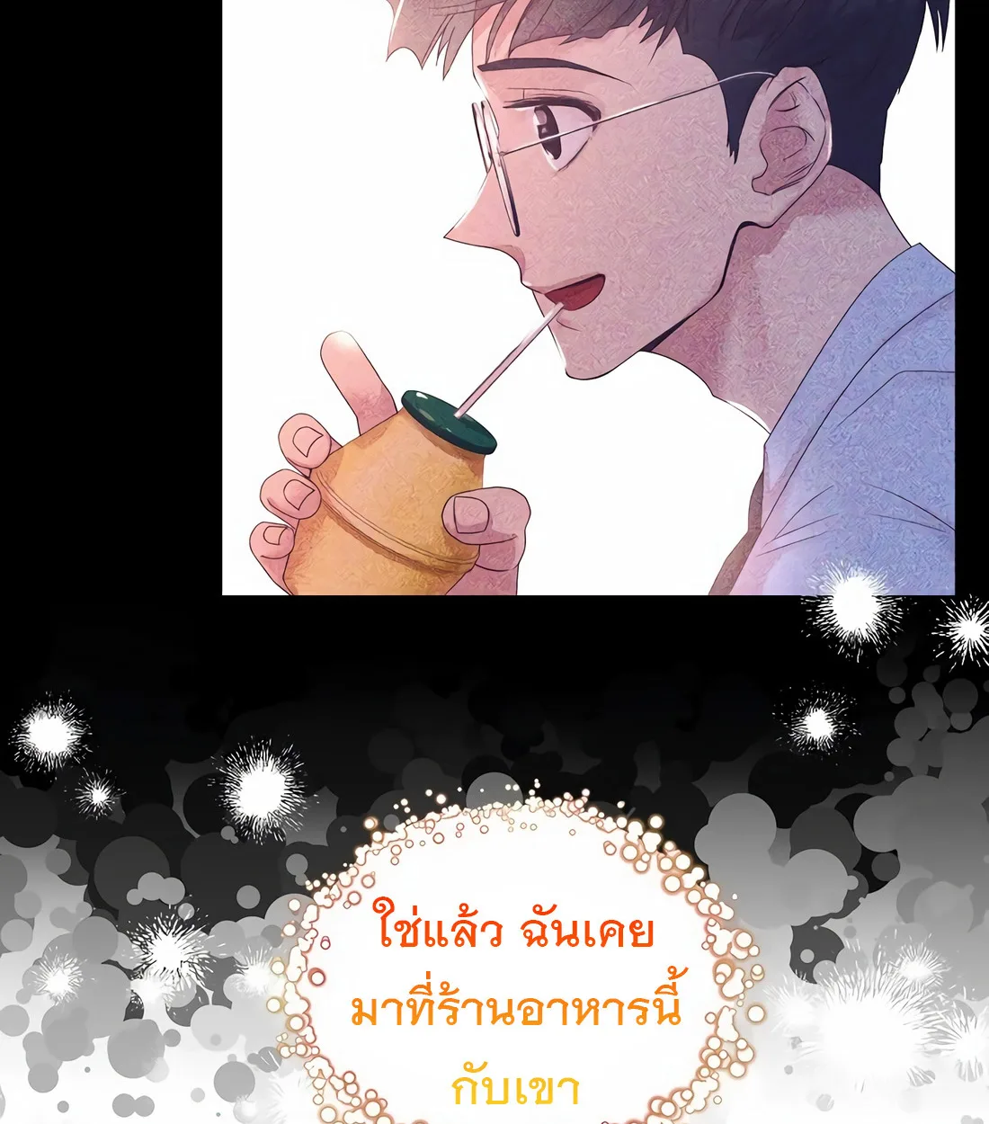 I Became a Genius in Sales ฉันกลายเป็นอัจริยะด้านการขาย ตอนที่ 13 หน้า 45