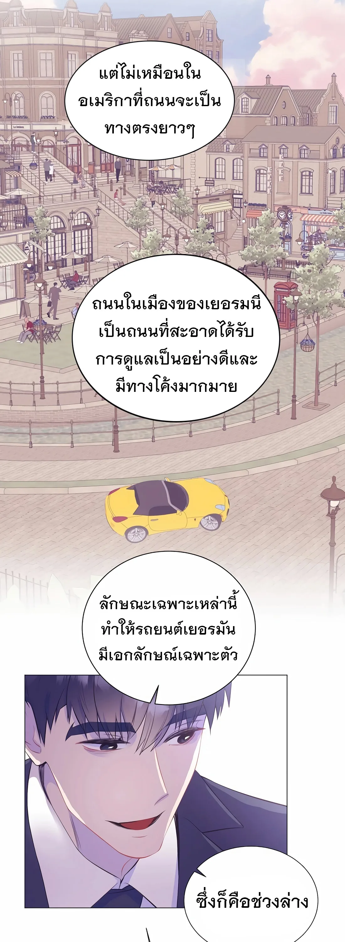 I Became a Genius in Sales ฉันกลายเป็นอัจริยะด้านการขาย ตอนที่ 13 หน้า 6