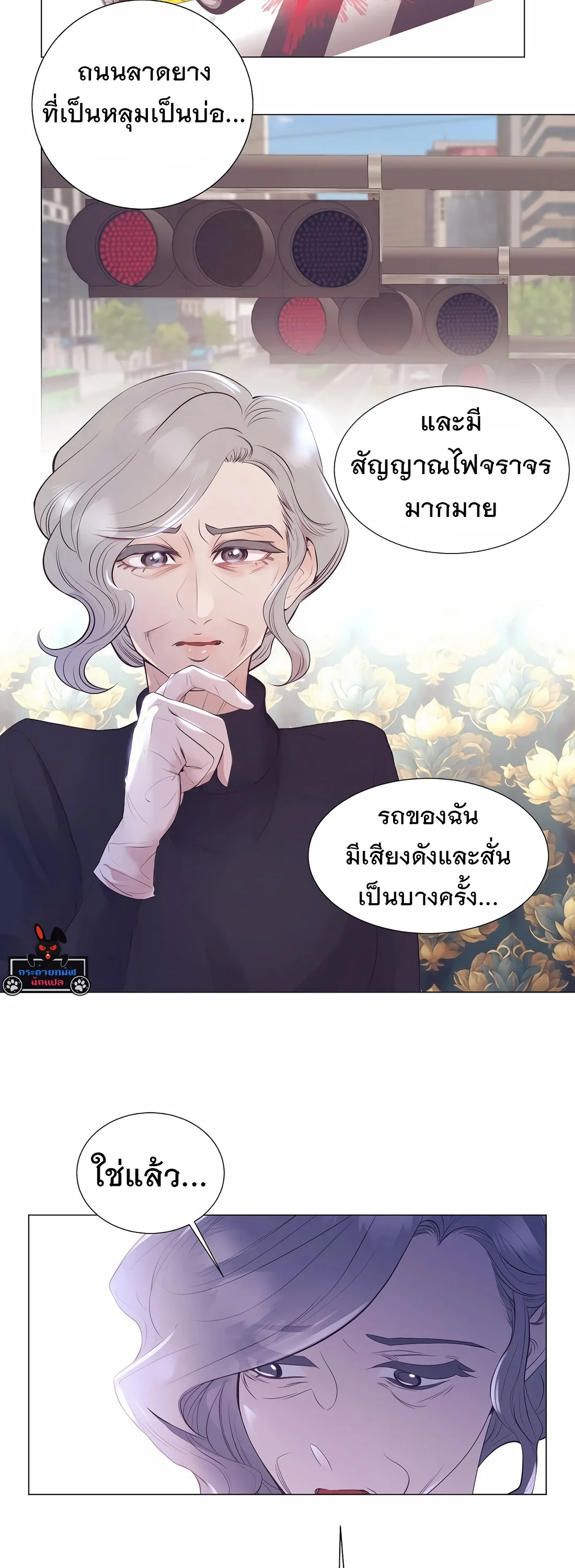 I Became a Genius in Sales ฉันกลายเป็นอัจริยะด้านการขาย ตอนที่ 13 หน้า 8