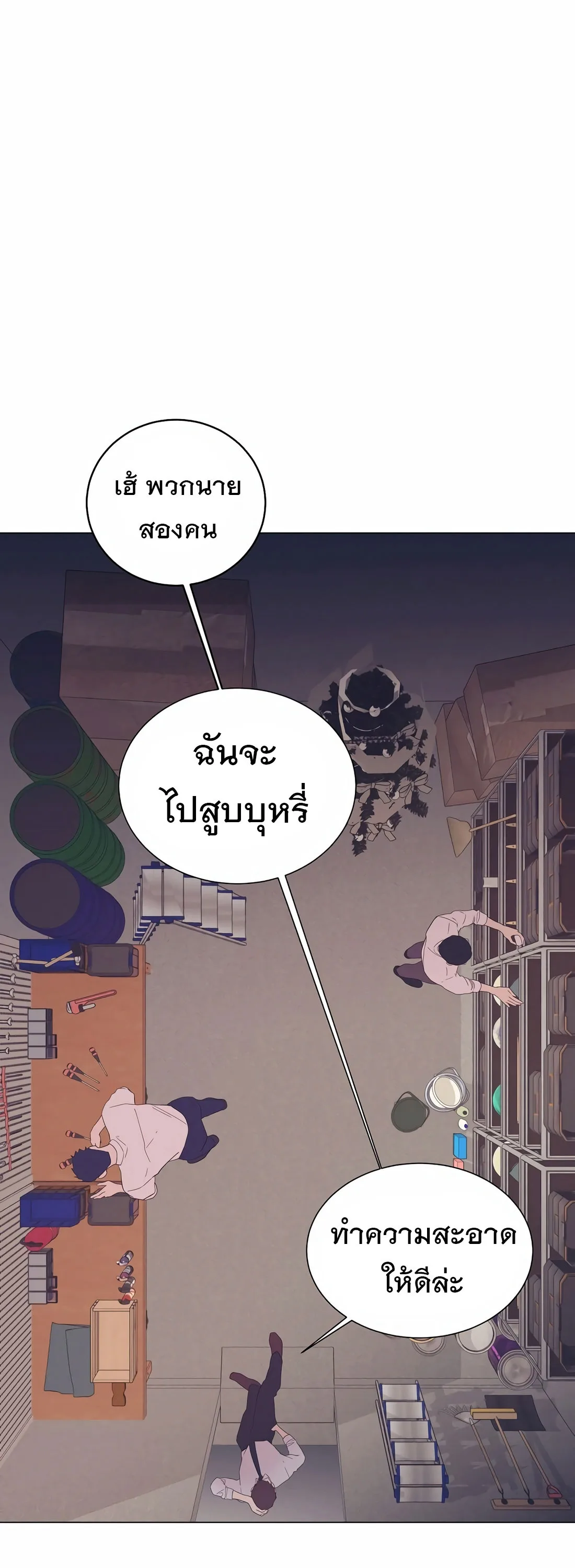 I Became a Genius in Sales ฉันกลายเป็นอัจริยะด้านการขาย ตอนที่ 14 หน้า 11