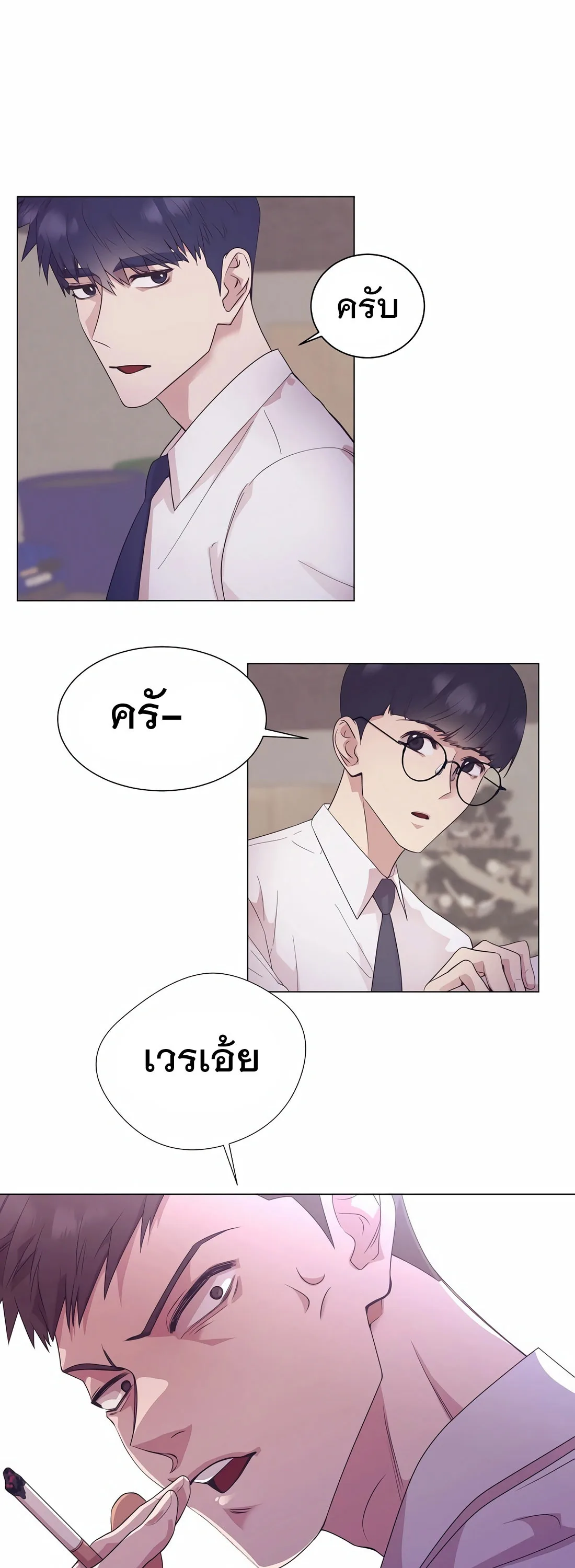 I Became a Genius in Sales ฉันกลายเป็นอัจริยะด้านการขาย ตอนที่ 14 หน้า 12