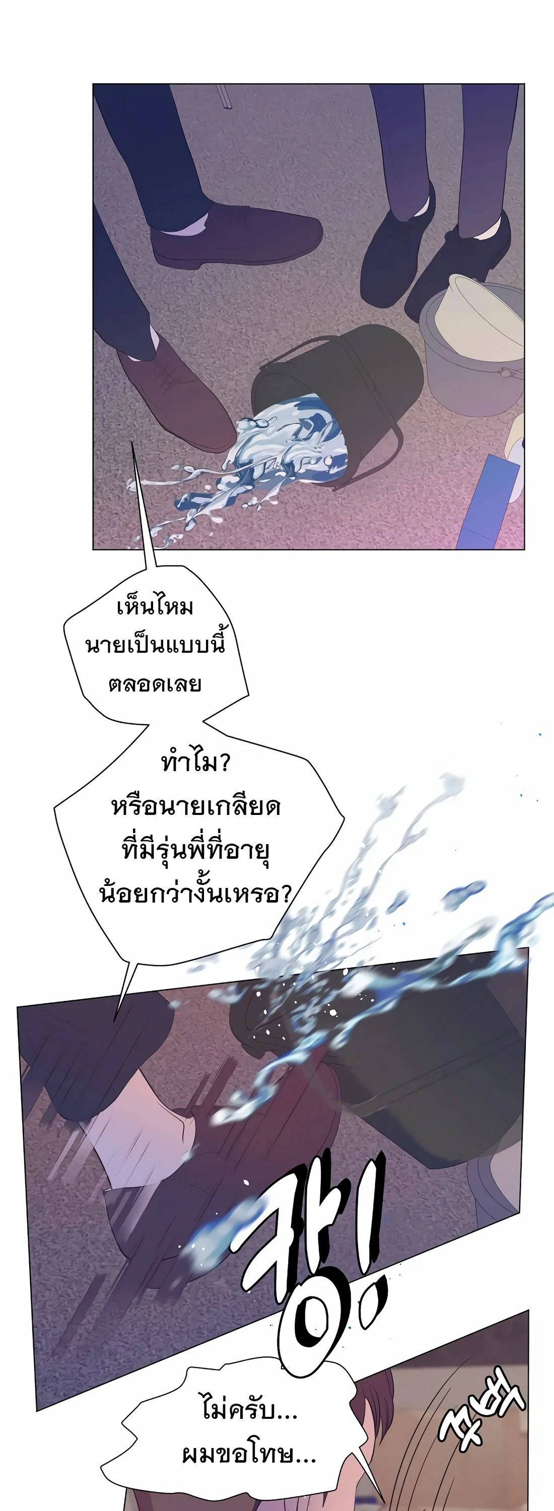 I Became a Genius in Sales ฉันกลายเป็นอัจริยะด้านการขาย ตอนที่ 14 หน้า 14
