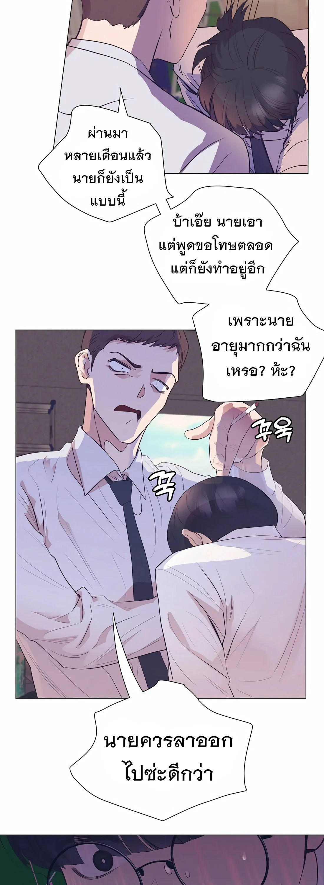 I Became a Genius in Sales ฉันกลายเป็นอัจริยะด้านการขาย ตอนที่ 14 หน้า 15