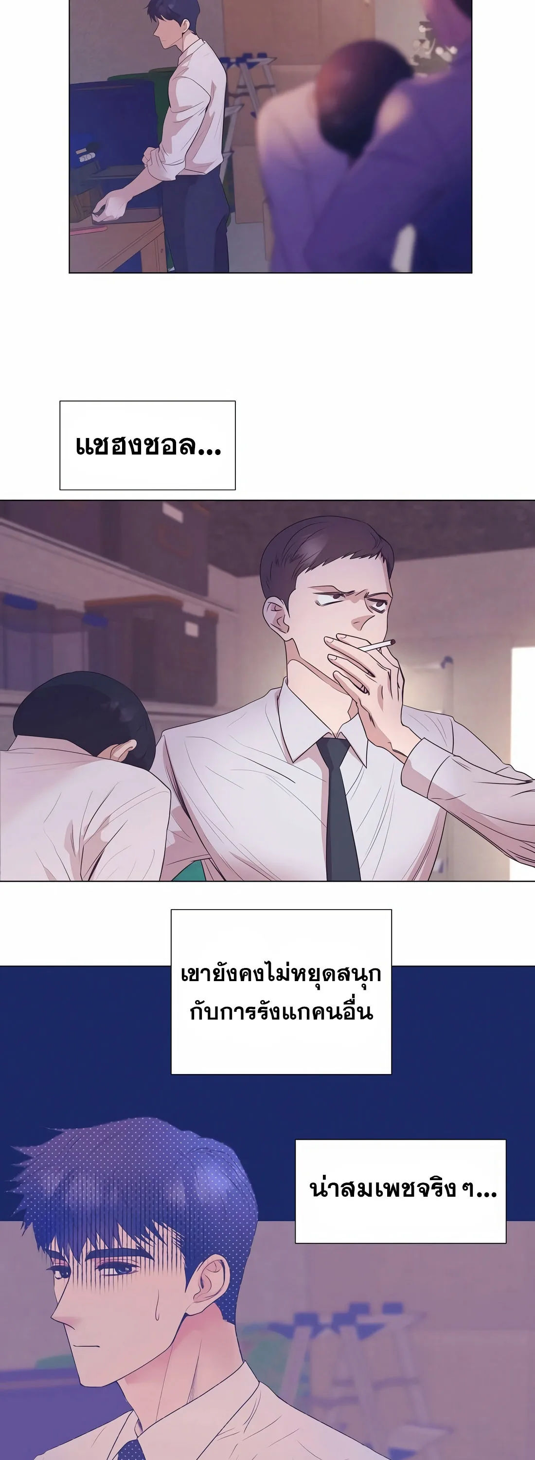 I Became a Genius in Sales ฉันกลายเป็นอัจริยะด้านการขาย ตอนที่ 14 หน้า 17