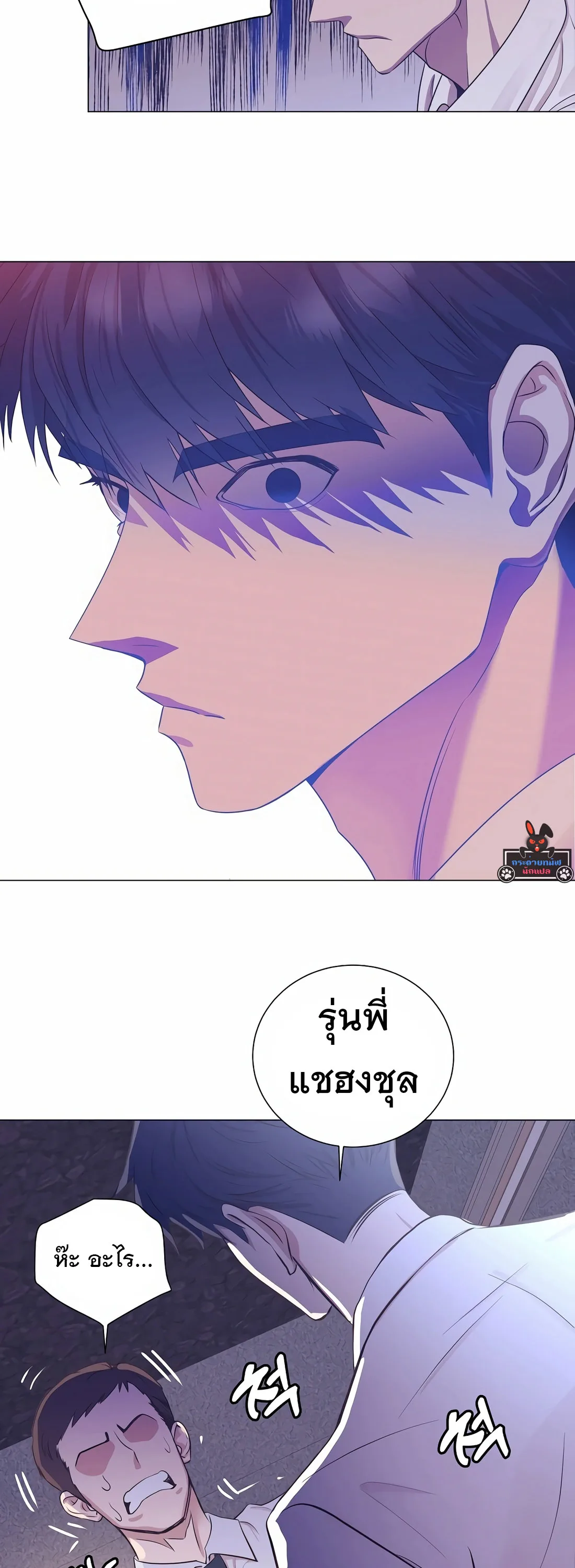 I Became a Genius in Sales ฉันกลายเป็นอัจริยะด้านการขาย ตอนที่ 14 หน้า 22
