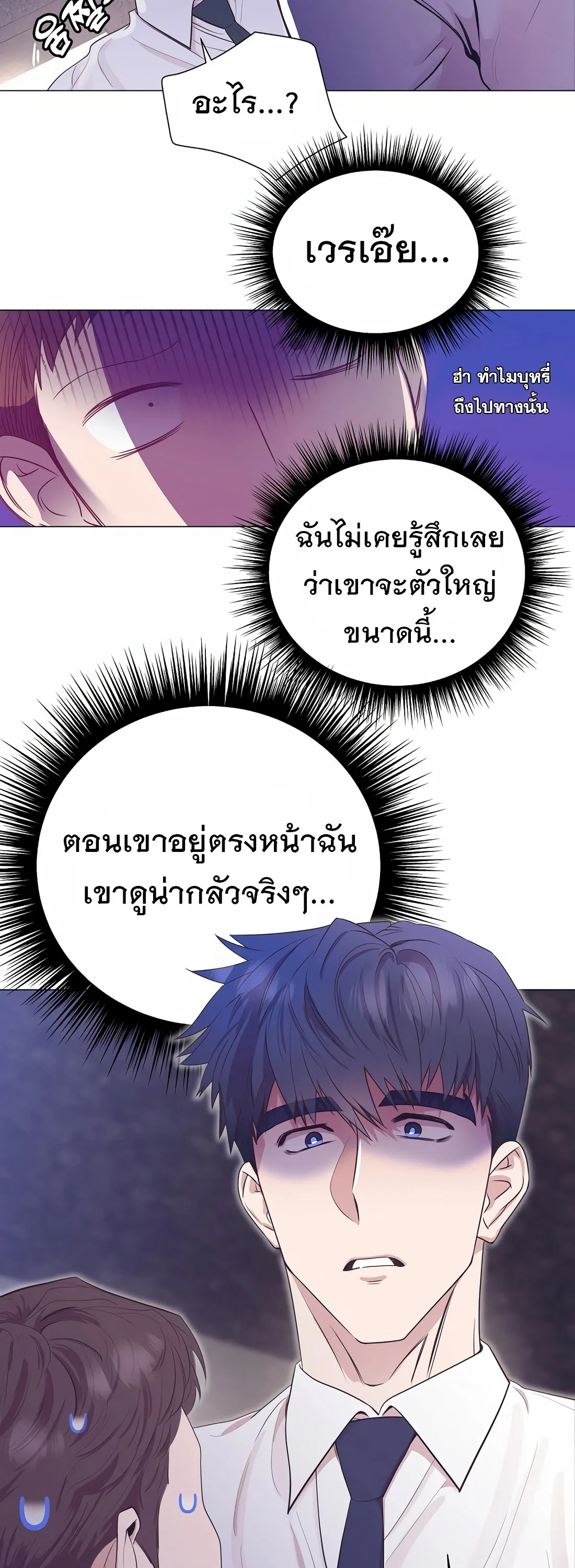 I Became a Genius in Sales ฉันกลายเป็นอัจริยะด้านการขาย ตอนที่ 14 หน้า 23