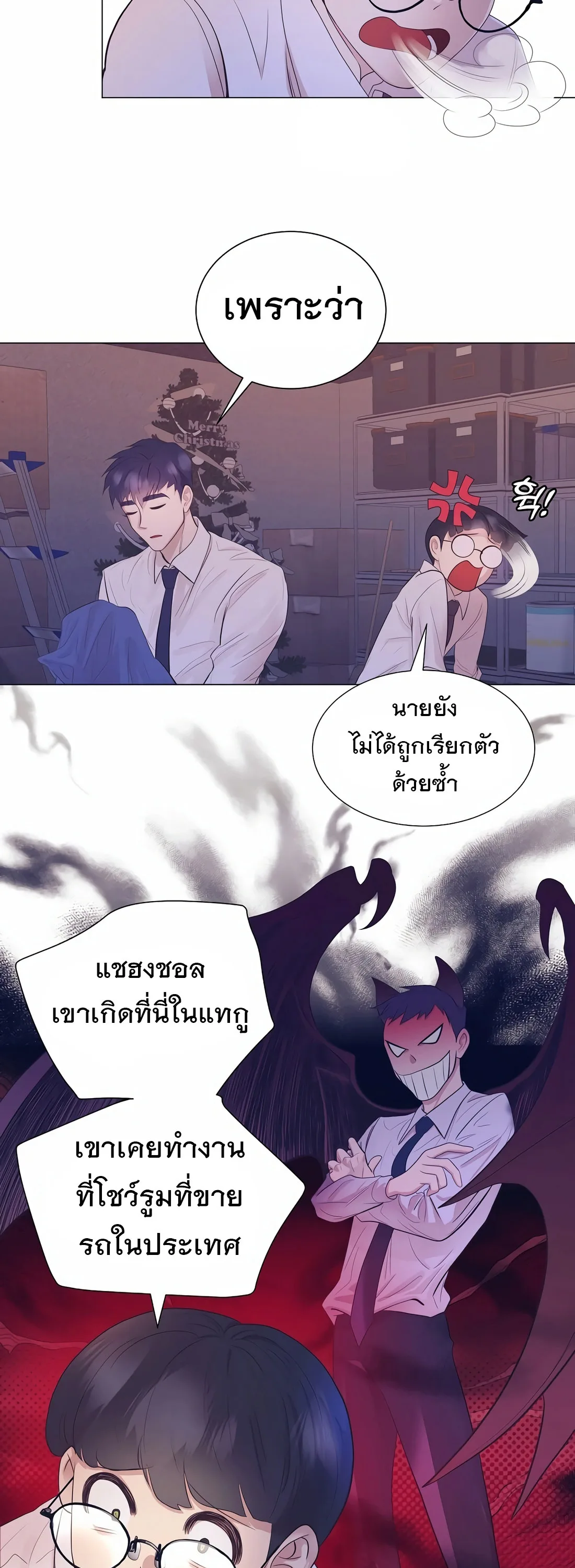 I Became a Genius in Sales ฉันกลายเป็นอัจริยะด้านการขาย ตอนที่ 14 หน้า 28