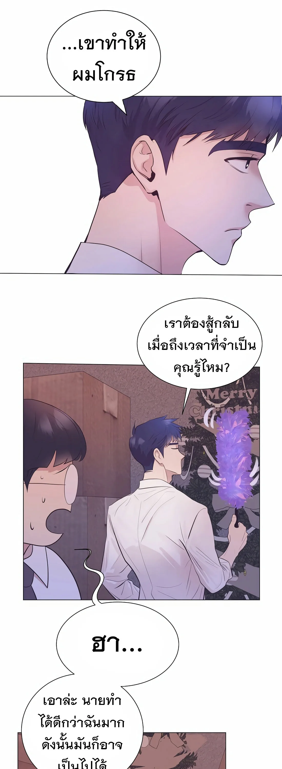 I Became a Genius in Sales ฉันกลายเป็นอัจริยะด้านการขาย ตอนที่ 14 หน้า 30
