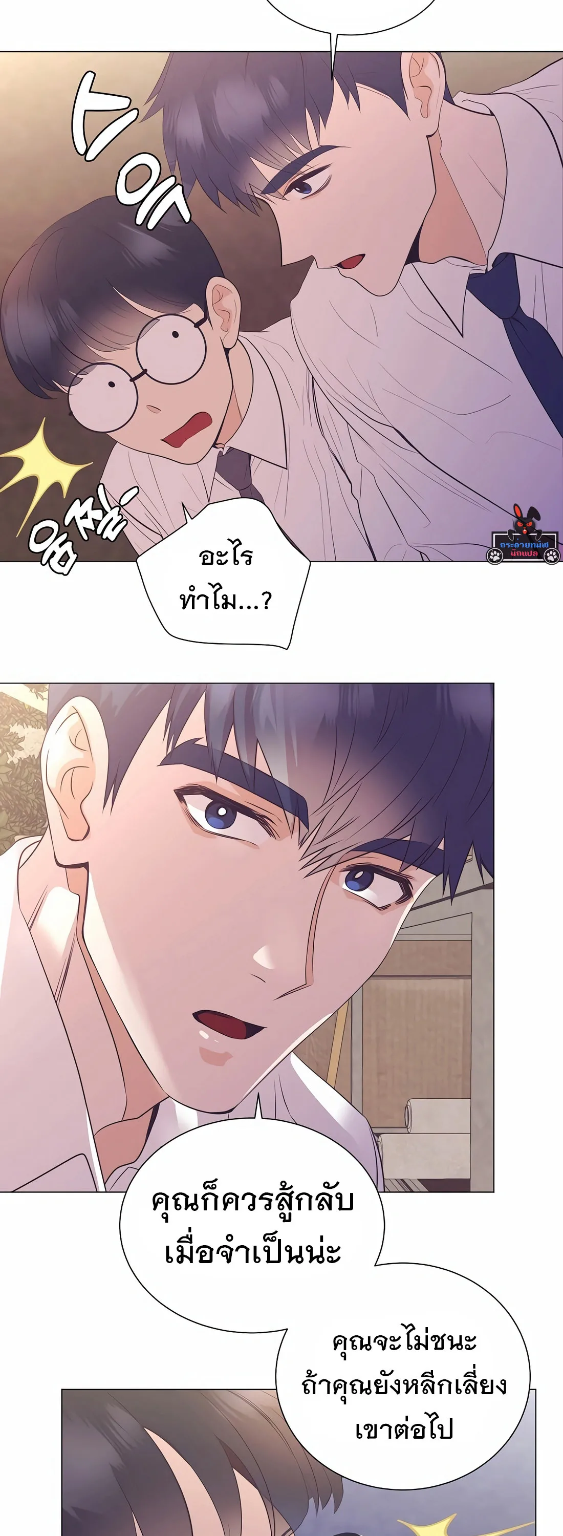 I Became a Genius in Sales ฉันกลายเป็นอัจริยะด้านการขาย ตอนที่ 14 หน้า 32