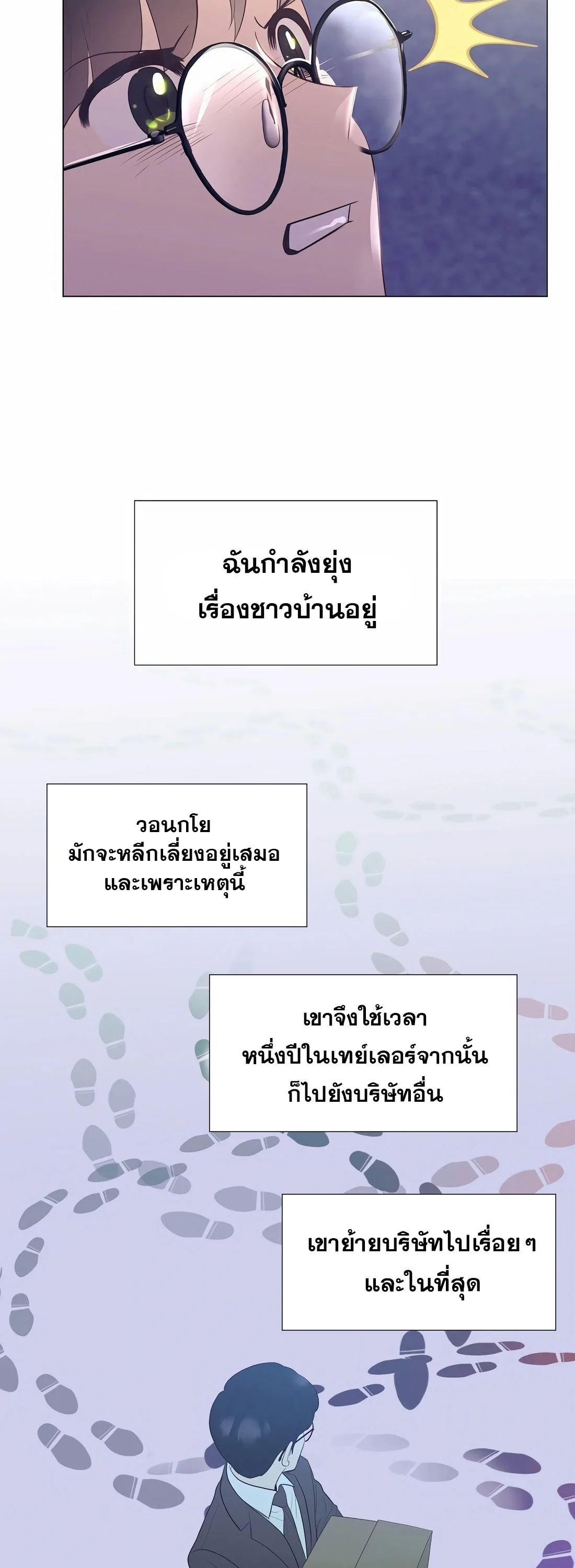 I Became a Genius in Sales ฉันกลายเป็นอัจริยะด้านการขาย ตอนที่ 14 หน้า 33