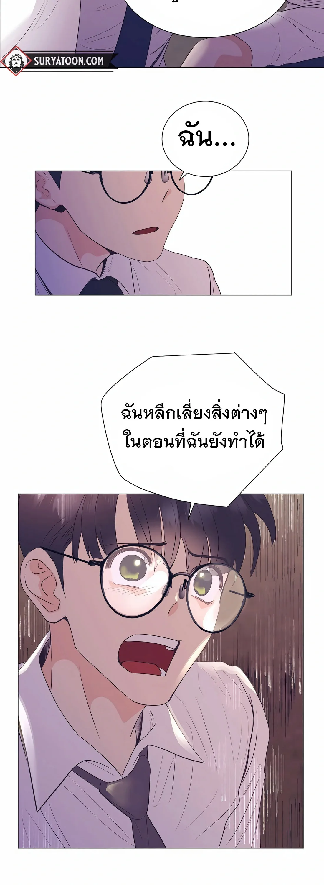 I Became a Genius in Sales ฉันกลายเป็นอัจริยะด้านการขาย ตอนที่ 14 หน้า 35