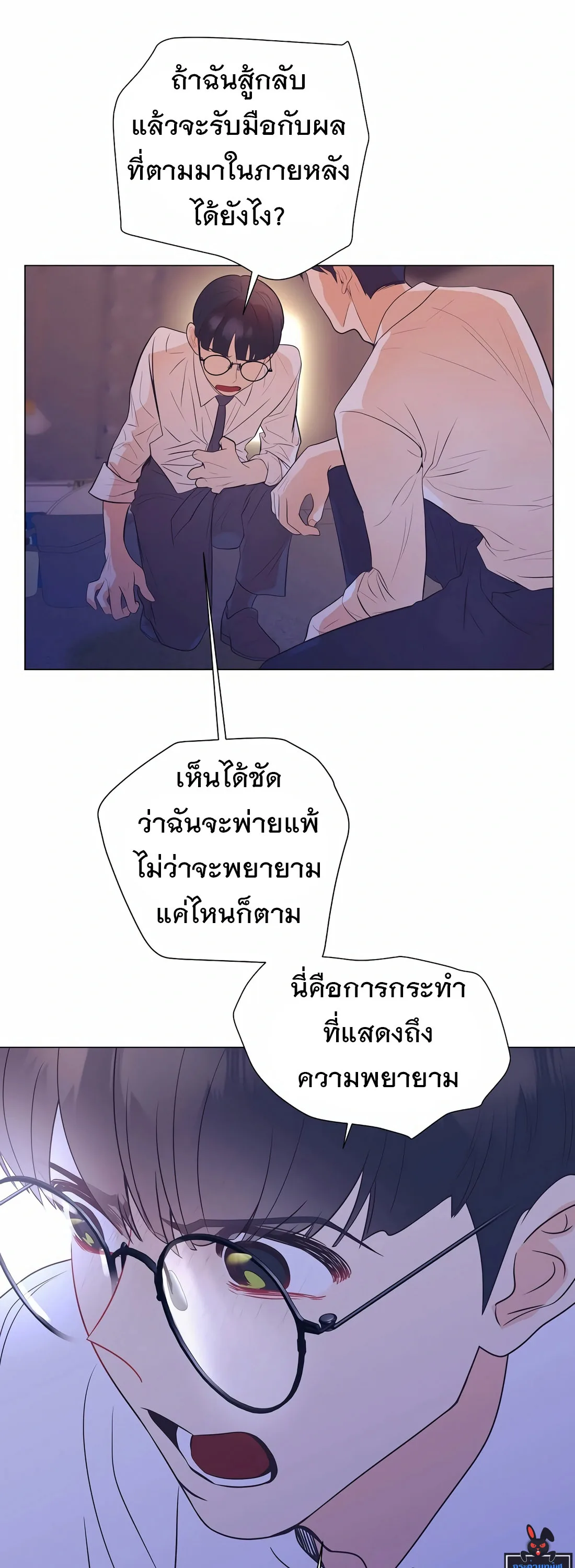 I Became a Genius in Sales ฉันกลายเป็นอัจริยะด้านการขาย ตอนที่ 14 หน้า 36