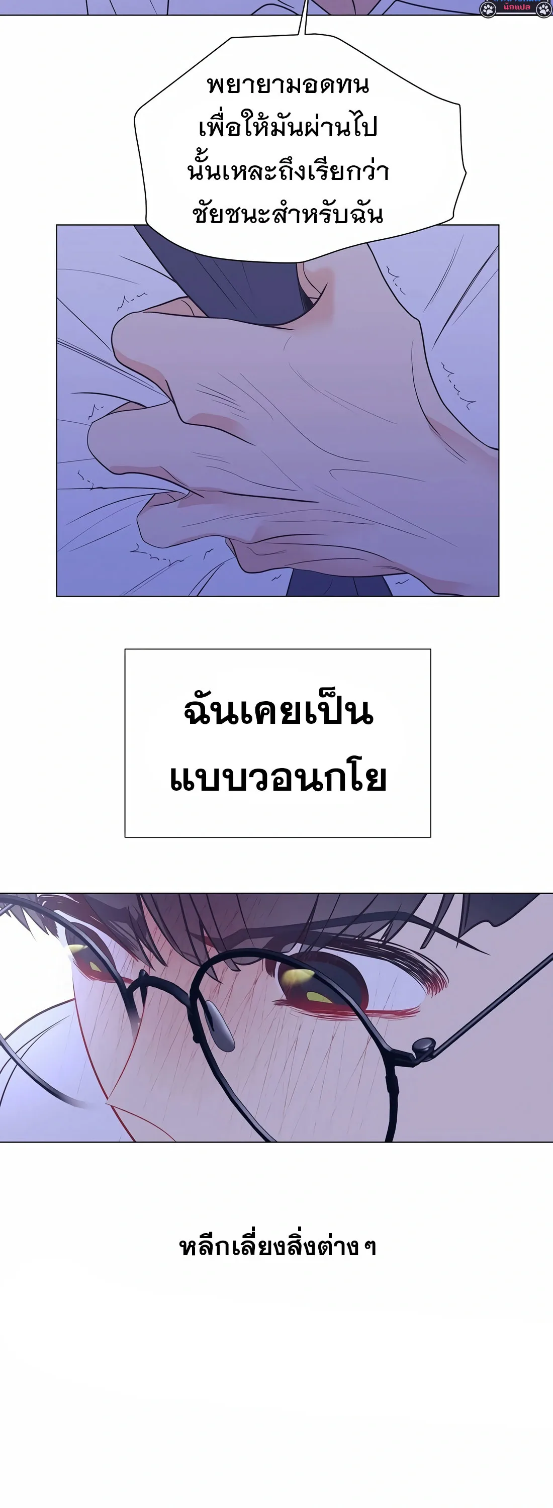 I Became a Genius in Sales ฉันกลายเป็นอัจริยะด้านการขาย ตอนที่ 14 หน้า 37
