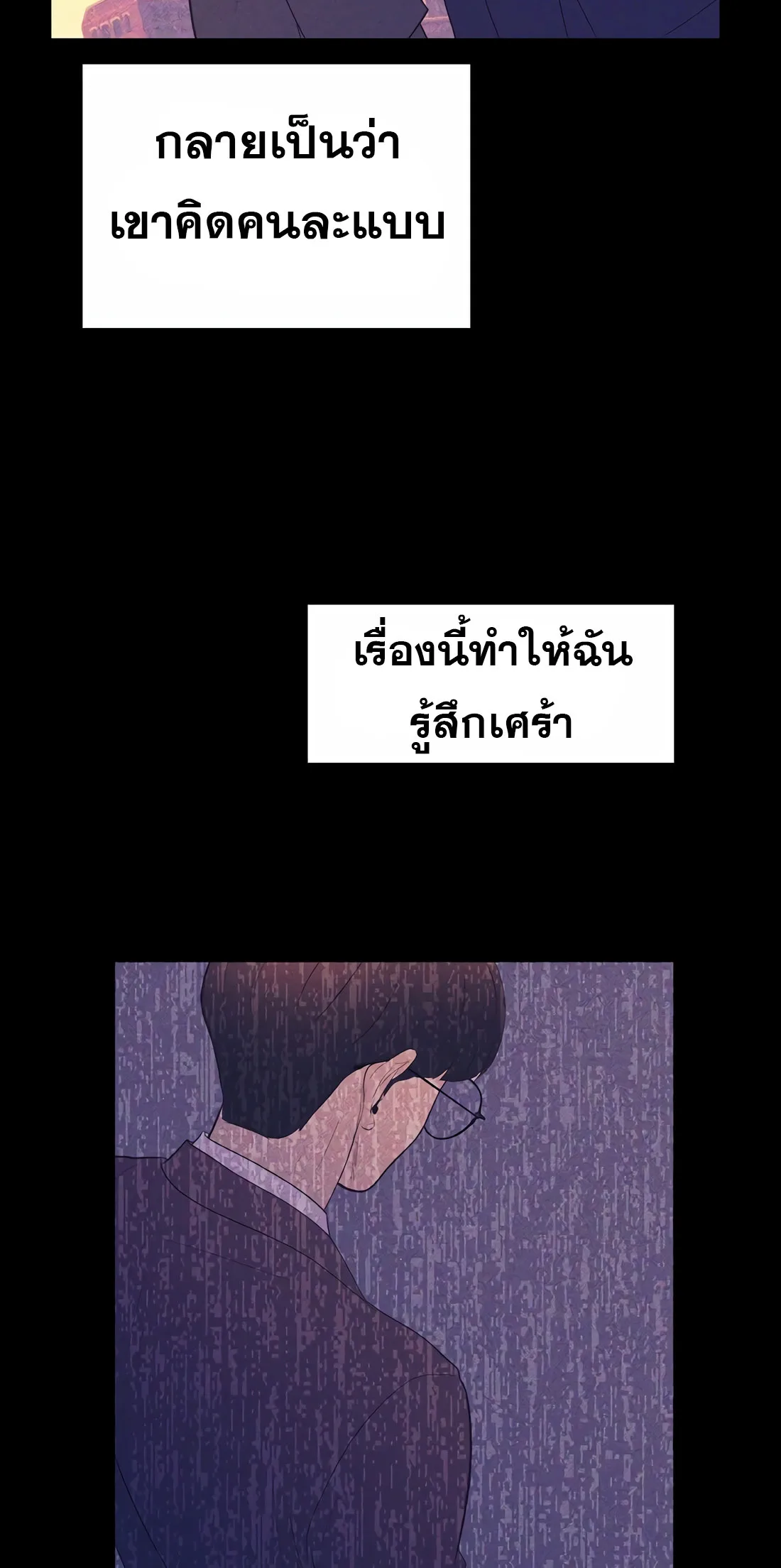 I Became a Genius in Sales ฉันกลายเป็นอัจริยะด้านการขาย ตอนที่ 14 หน้า 39