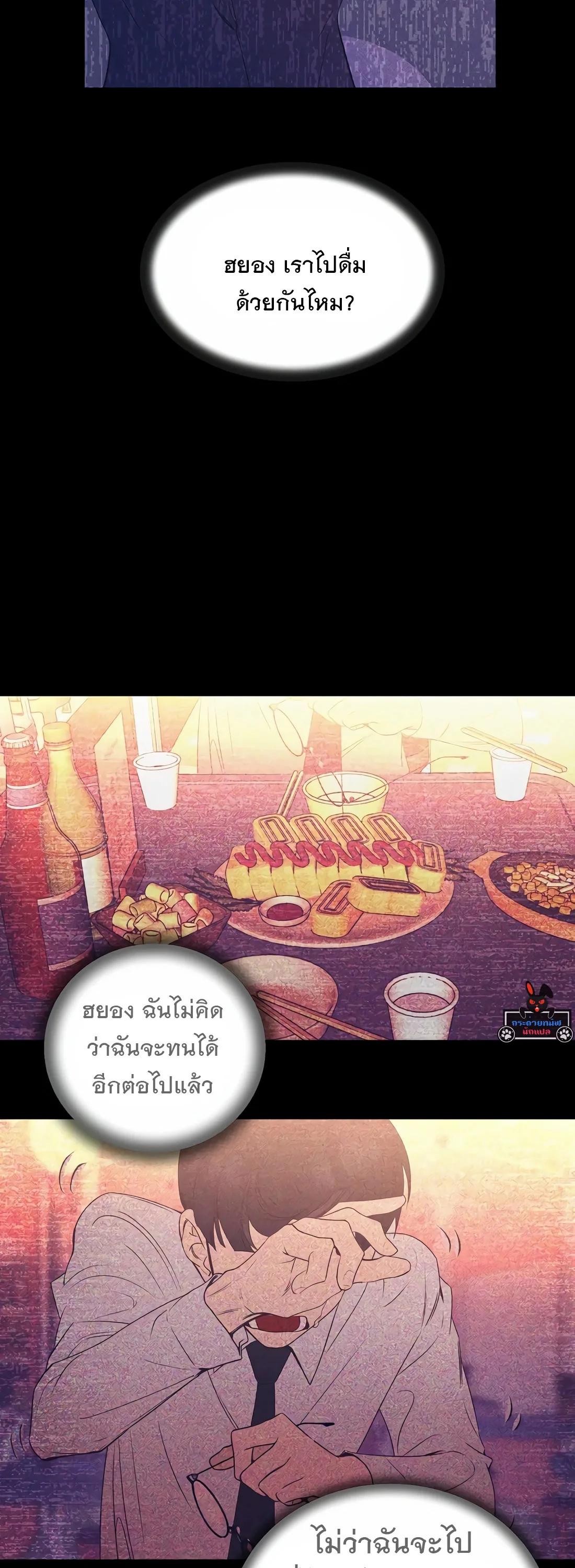 I Became a Genius in Sales ฉันกลายเป็นอัจริยะด้านการขาย ตอนที่ 14 หน้า 40