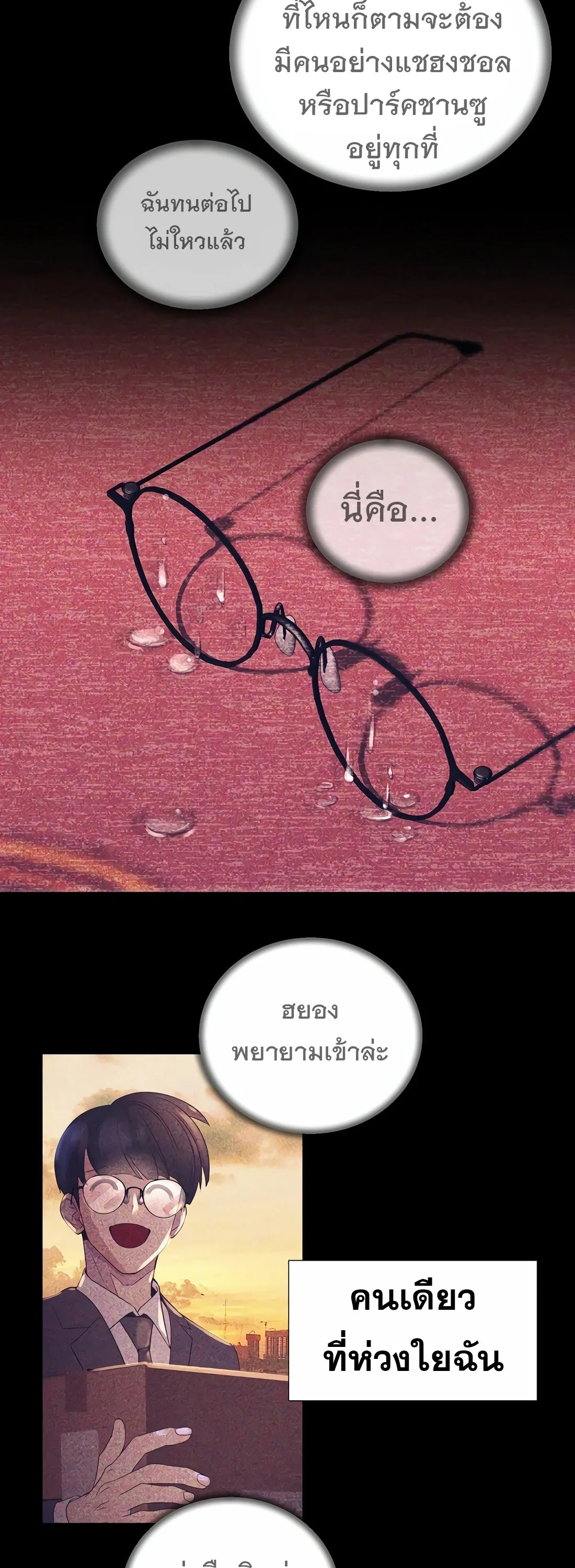 I Became a Genius in Sales ฉันกลายเป็นอัจริยะด้านการขาย ตอนที่ 14 หน้า 41