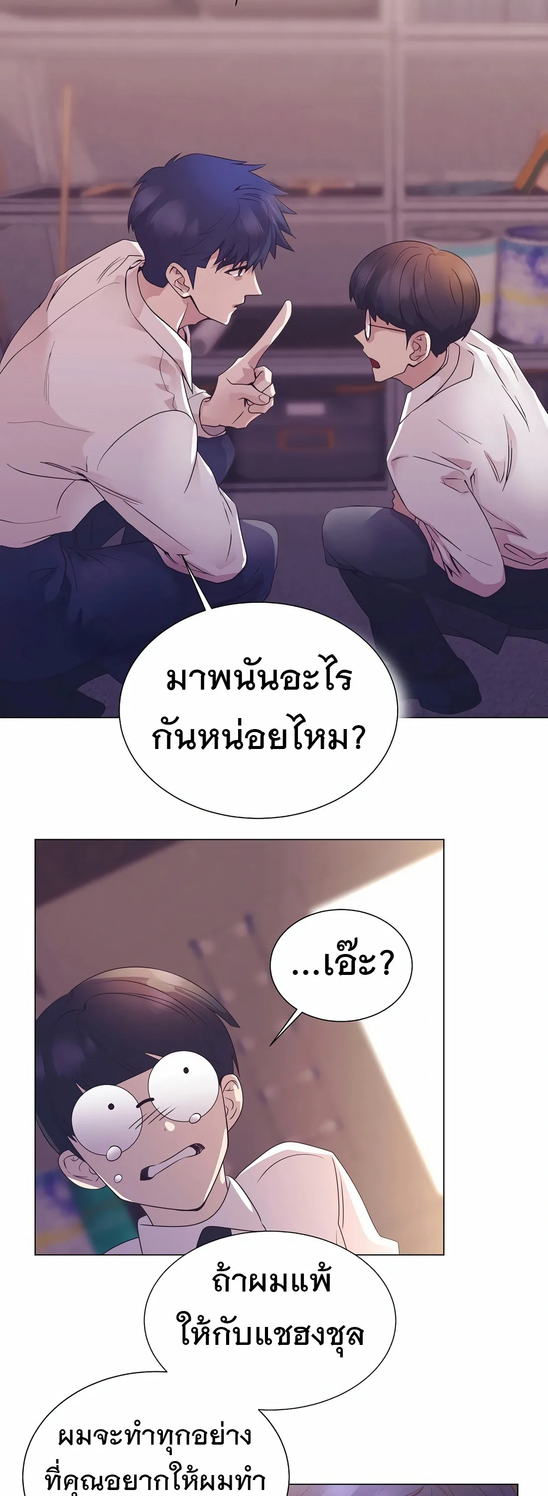 I Became a Genius in Sales ฉันกลายเป็นอัจริยะด้านการขาย ตอนที่ 14 หน้า 43