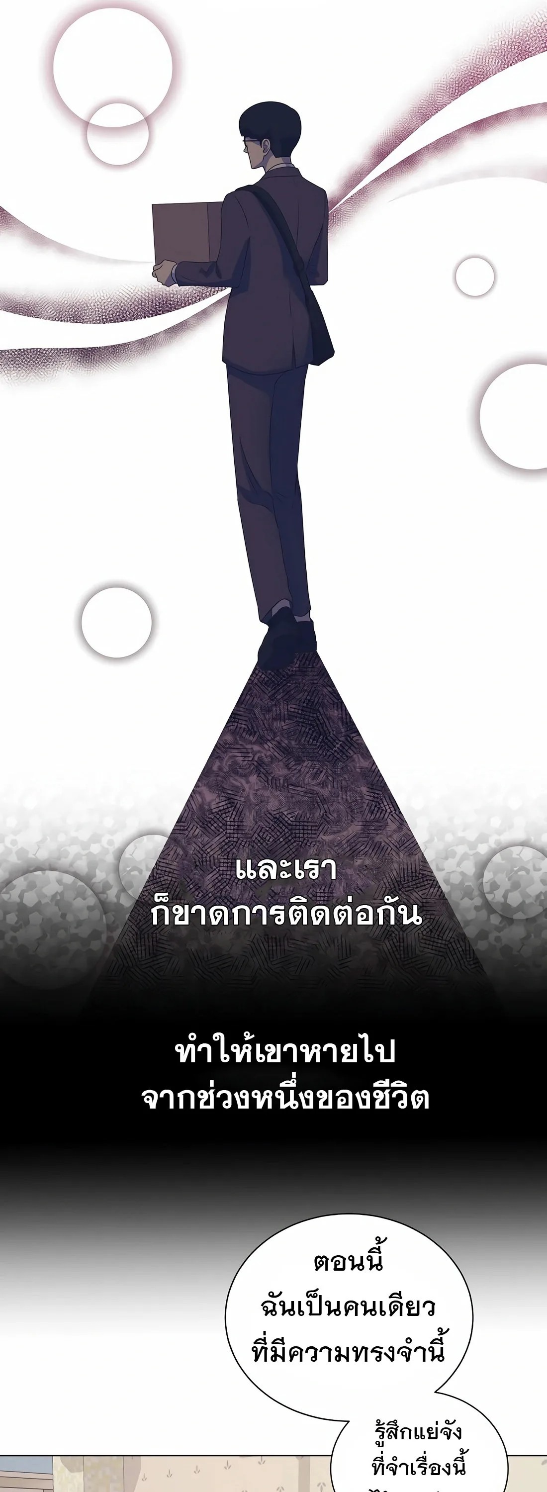 I Became a Genius in Sales ฉันกลายเป็นอัจริยะด้านการขาย ตอนที่ 14 หน้า 5