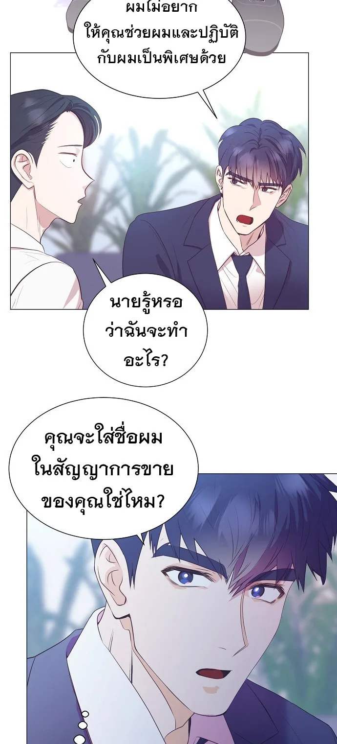 I Became a Genius in Sales ฉันกลายเป็นอัจริยะด้านการขาย ตอนที่ 15 หน้า 10
