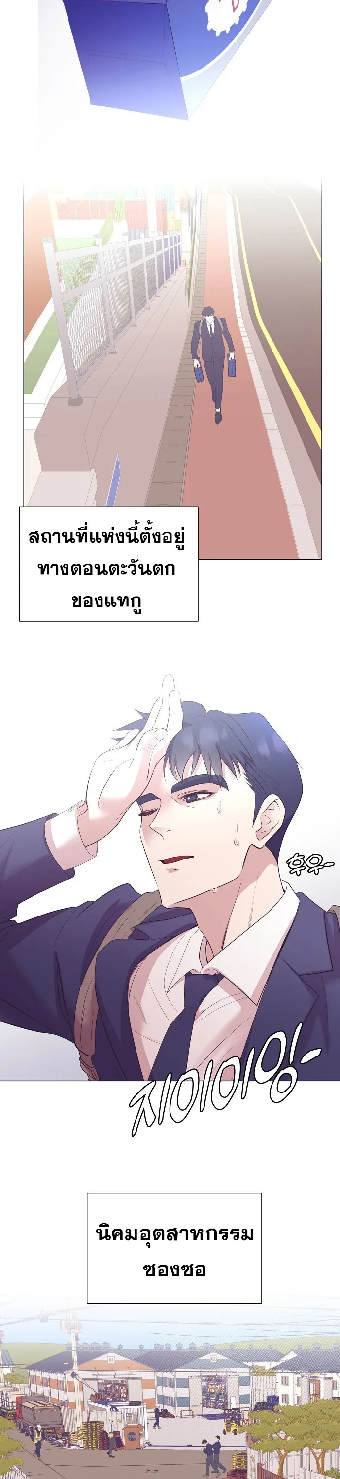 I Became a Genius in Sales ฉันกลายเป็นอัจริยะด้านการขาย ตอนที่ 15 หน้า 18