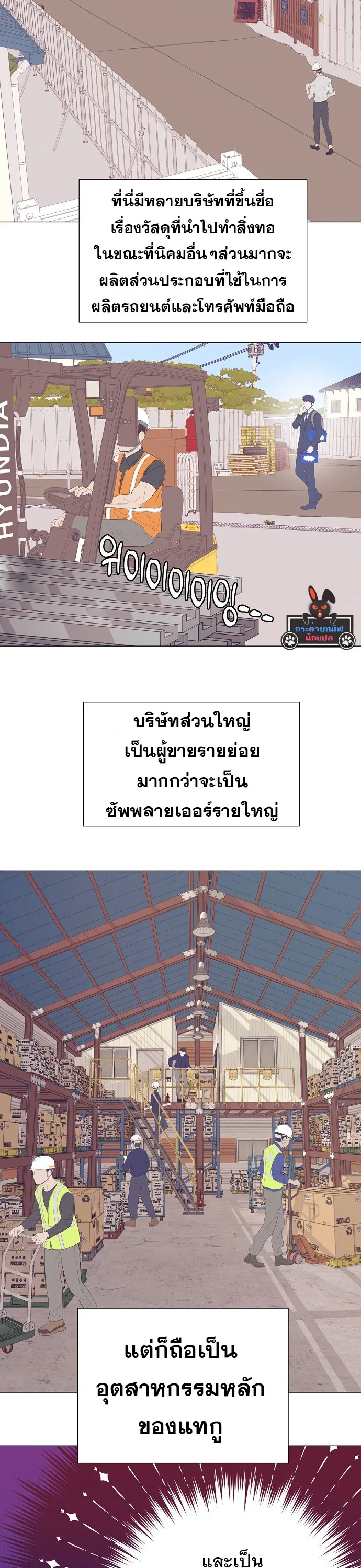 I Became a Genius in Sales ฉันกลายเป็นอัจริยะด้านการขาย ตอนที่ 15 หน้า 19