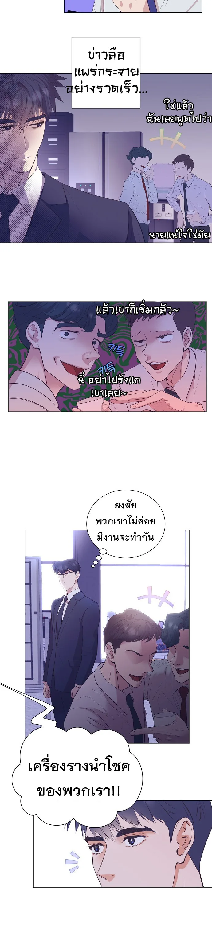 I Became a Genius in Sales ฉันกลายเป็นอัจริยะด้านการขาย ตอนที่ 15 หน้า 5
