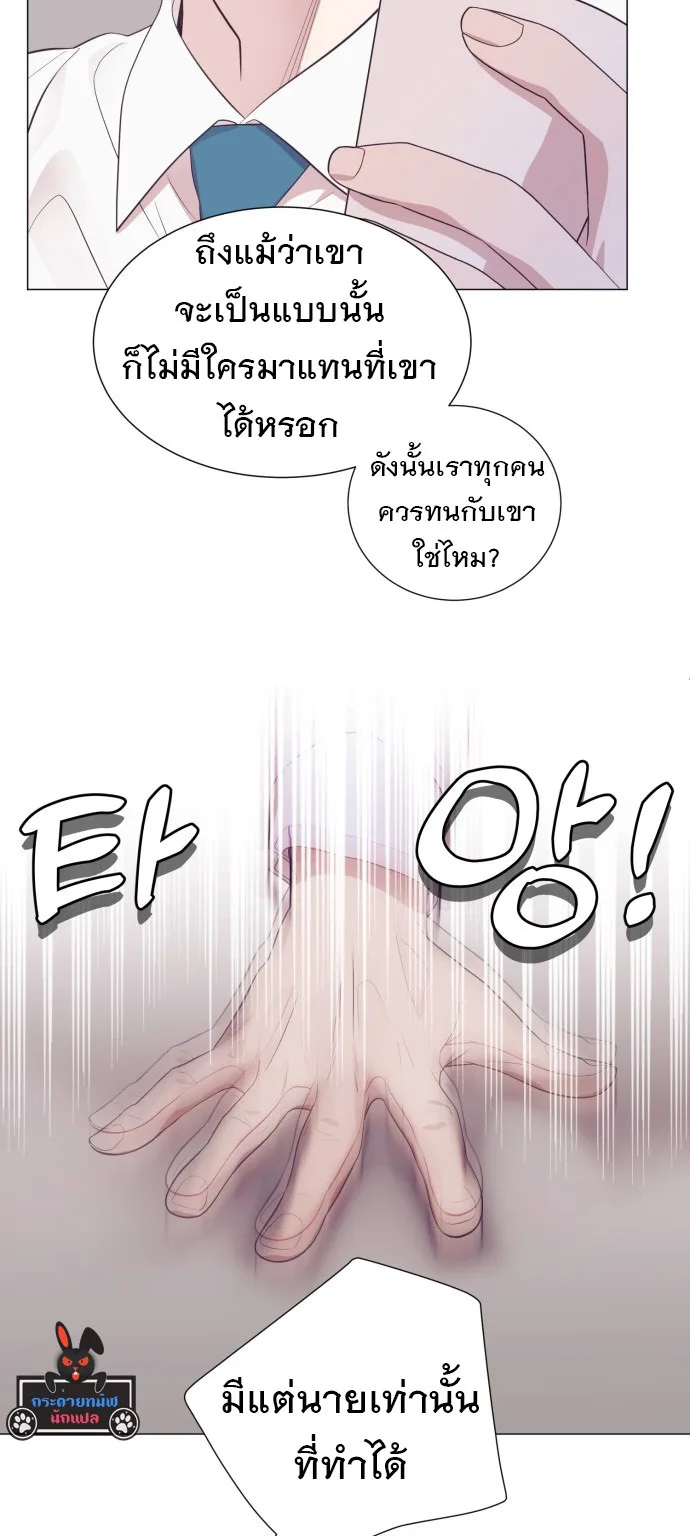 I Became a Genius in Sales ฉันกลายเป็นอัจริยะด้านการขาย ตอนที่ 16 หน้า 10