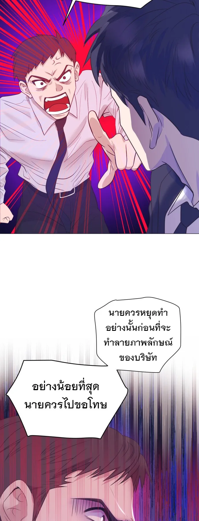 I Became a Genius in Sales ฉันกลายเป็นอัจริยะด้านการขาย ตอนที่ 16 หน้า 30