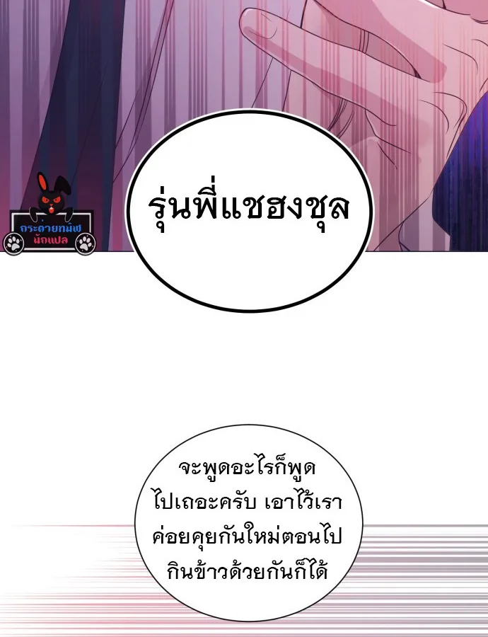 I Became a Genius in Sales ฉันกลายเป็นอัจริยะด้านการขาย ตอนที่ 16 หน้า 32